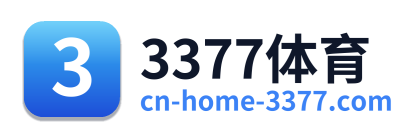 3377体育